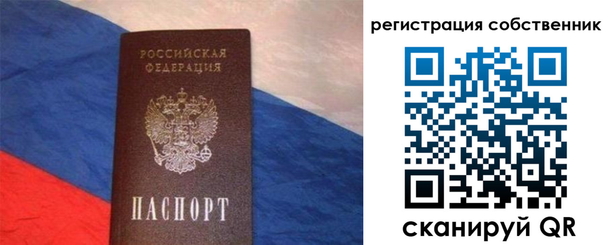 пропишу в квартире в Учалы