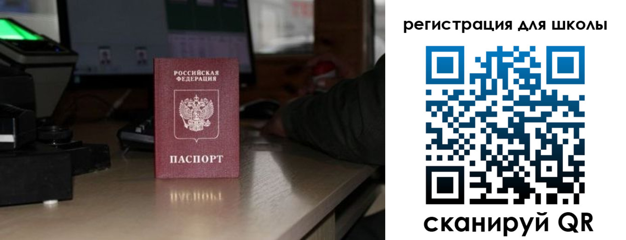 прописка для работы в Учалы