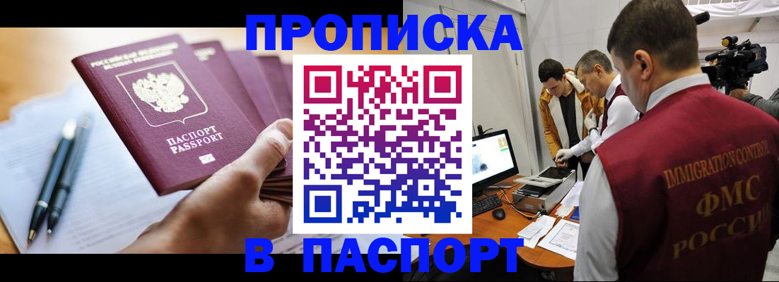 временная регистрация законно в Учалы