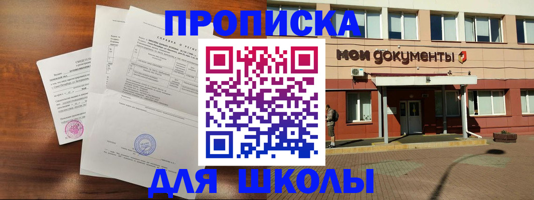 пропишу в квартире в Учалы